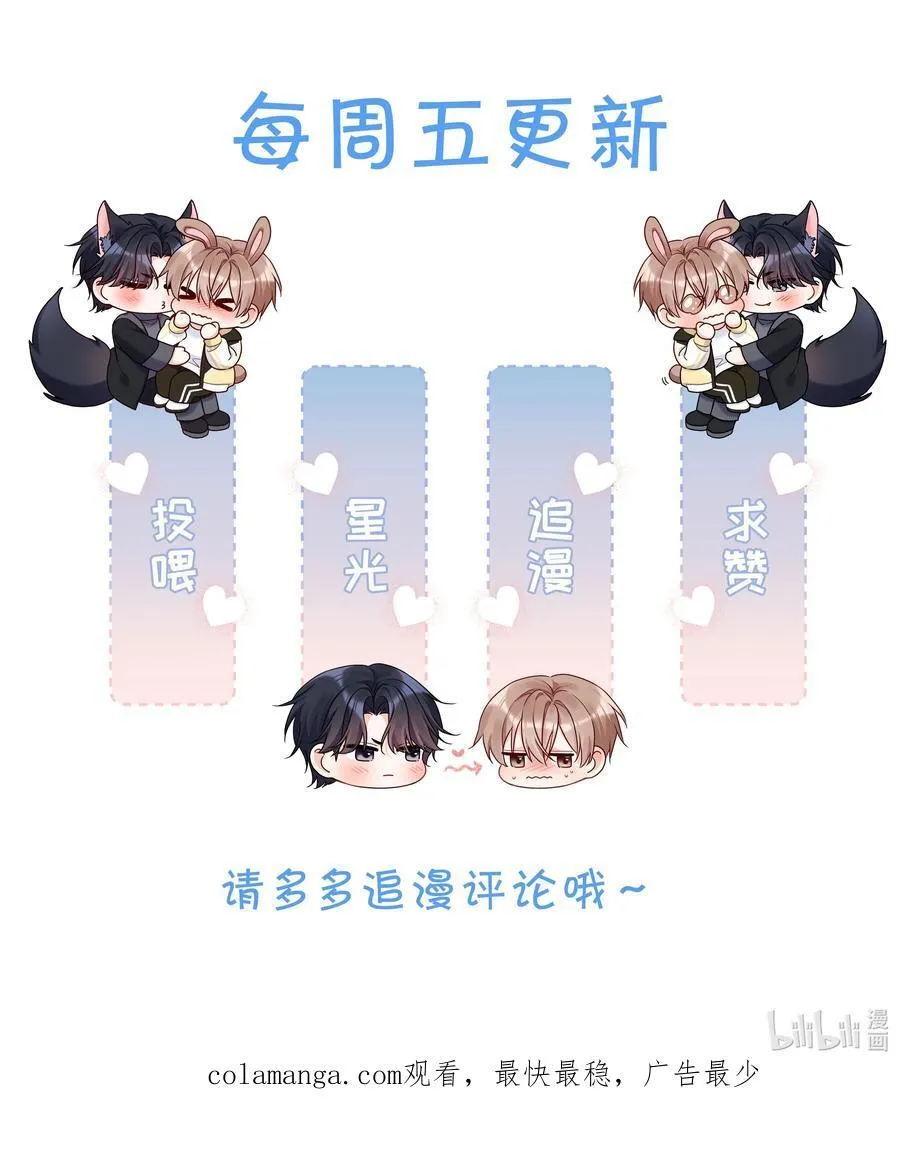 032 你是怎么看我的？ 第38页