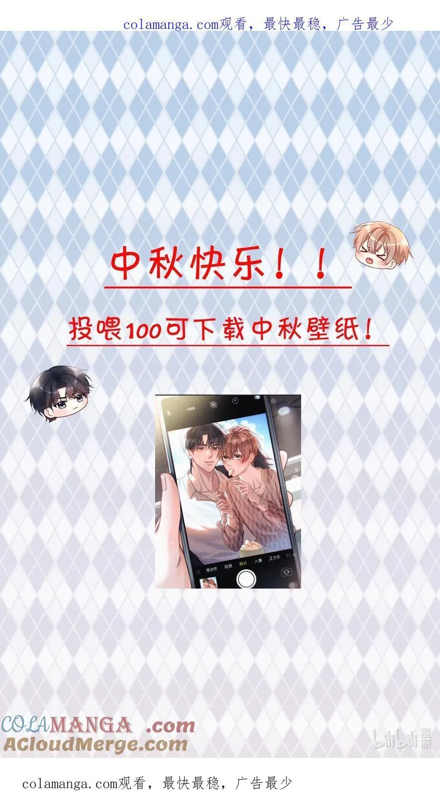 032 你是怎么看我的？ 第39页
