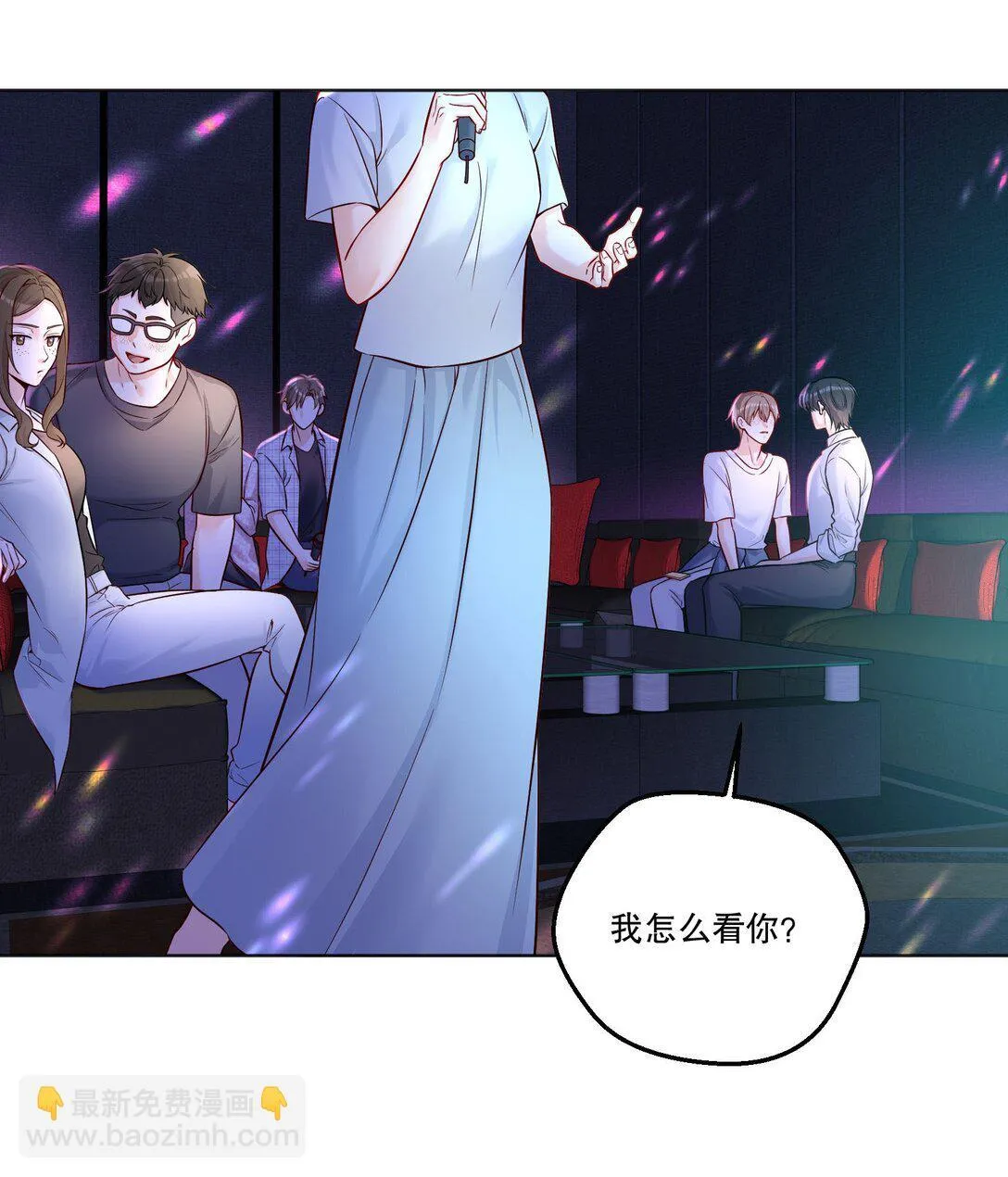 033 我喜欢你的表演！ 第3页