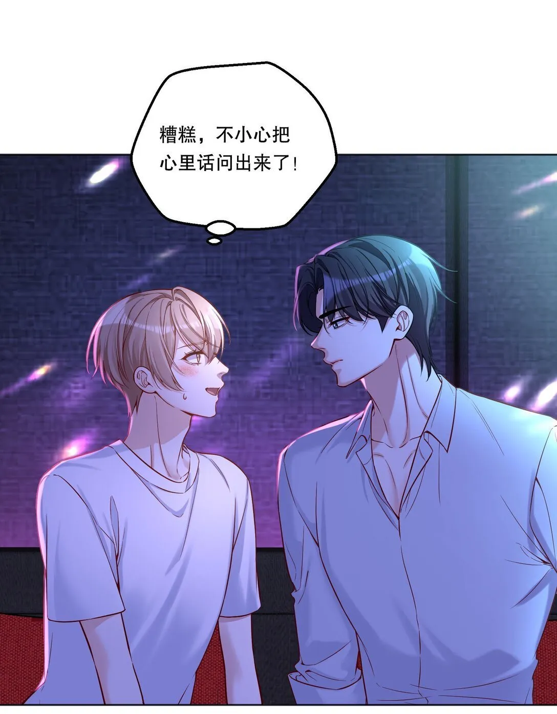 033 我喜欢你的表演！ 第4页