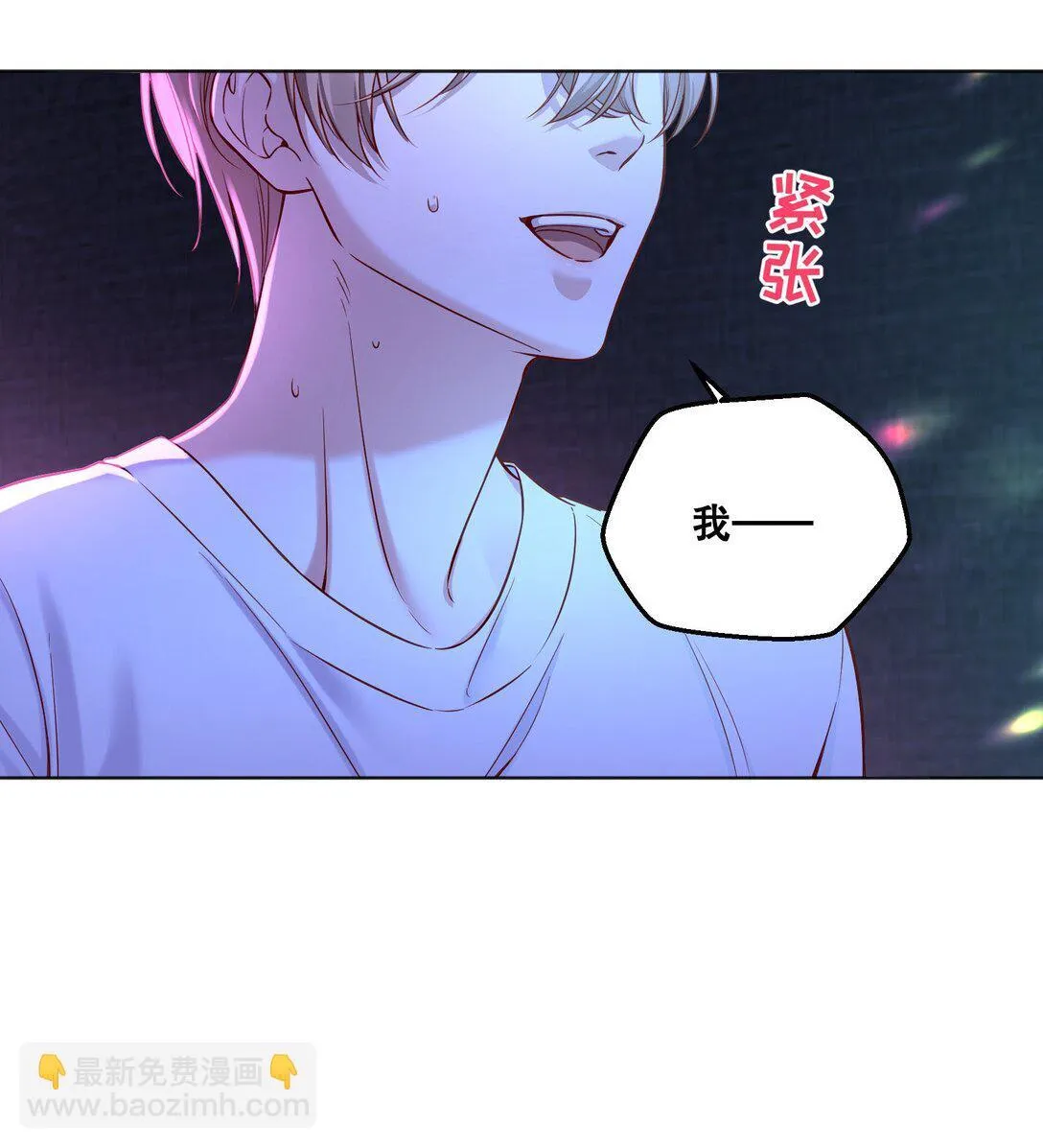033 我喜欢你的表演！ 第6页