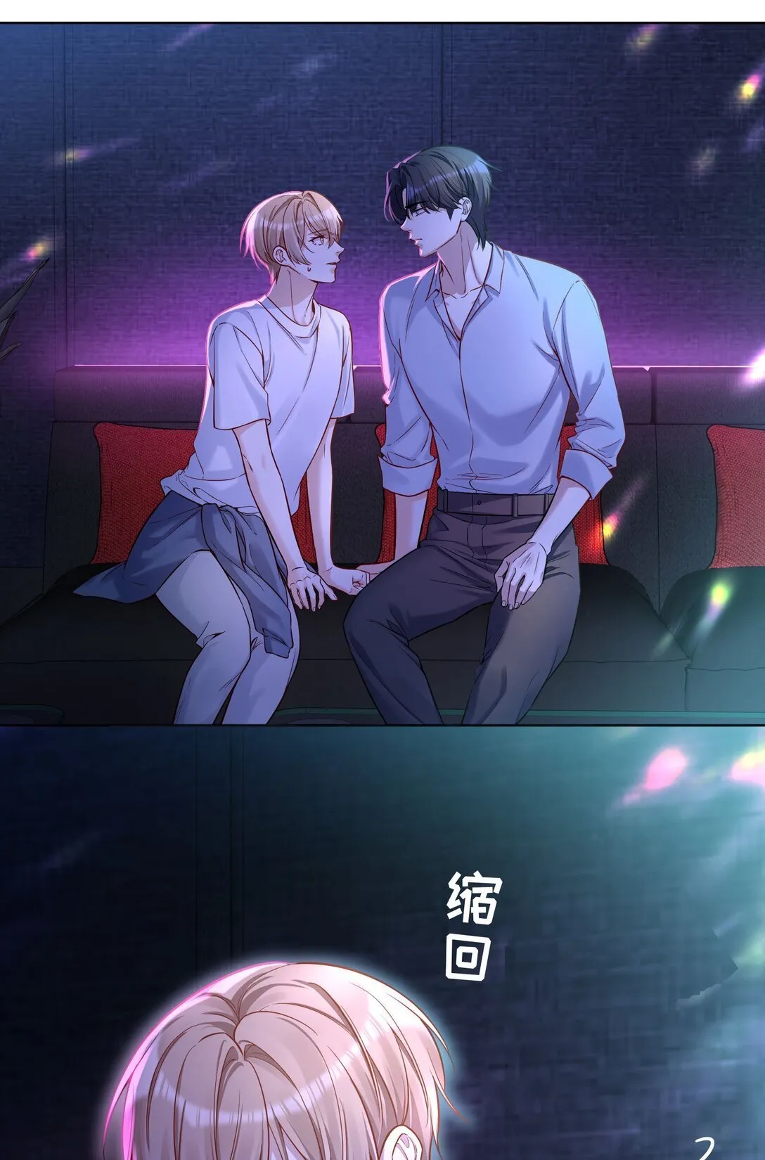 033 我喜欢你的表演！ 第7页