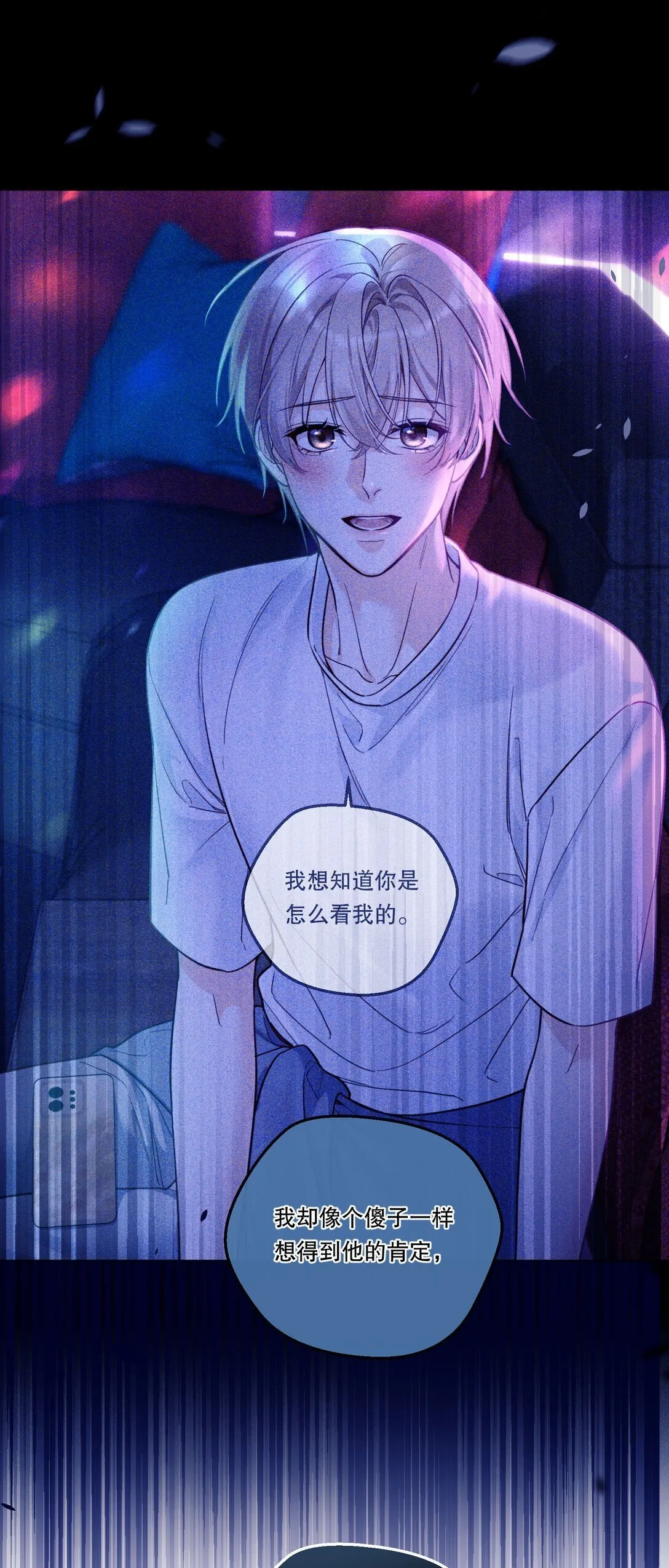 033 我喜欢你的表演！ 第11页