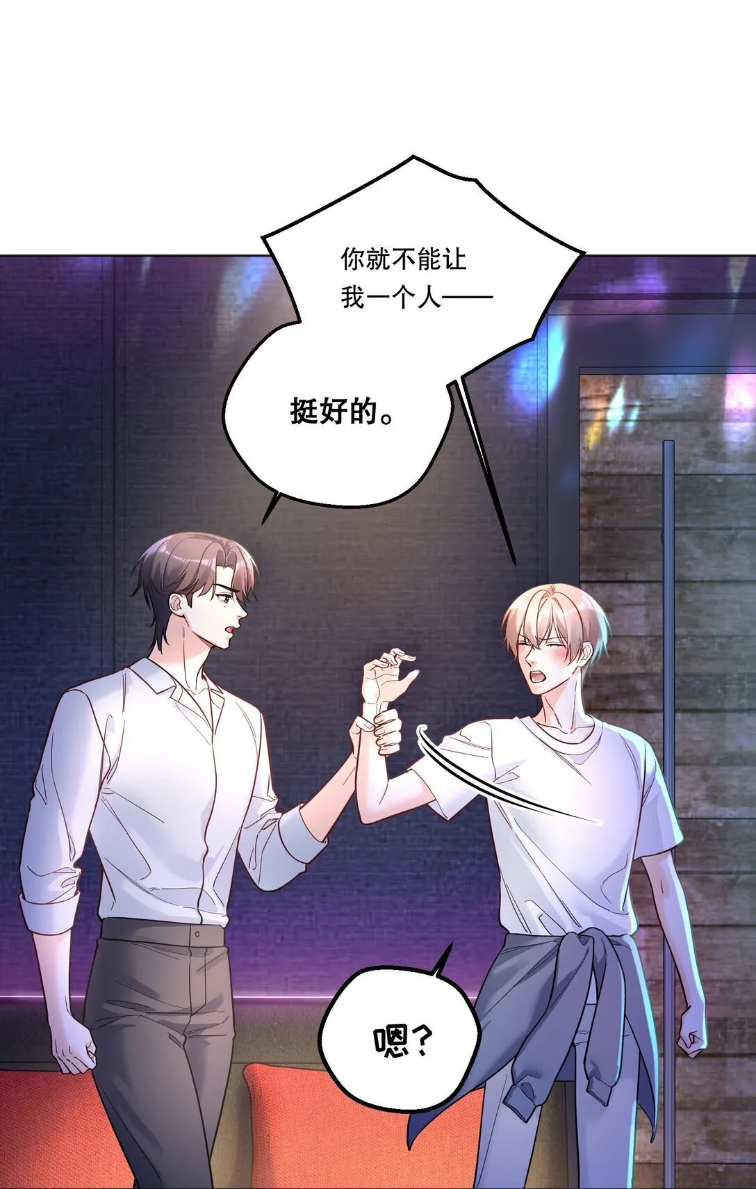 033 我喜欢你的表演！ 第14页