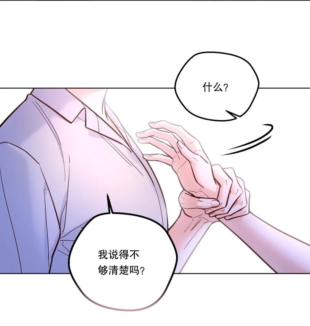 033 我喜欢你的表演！ 第15页
