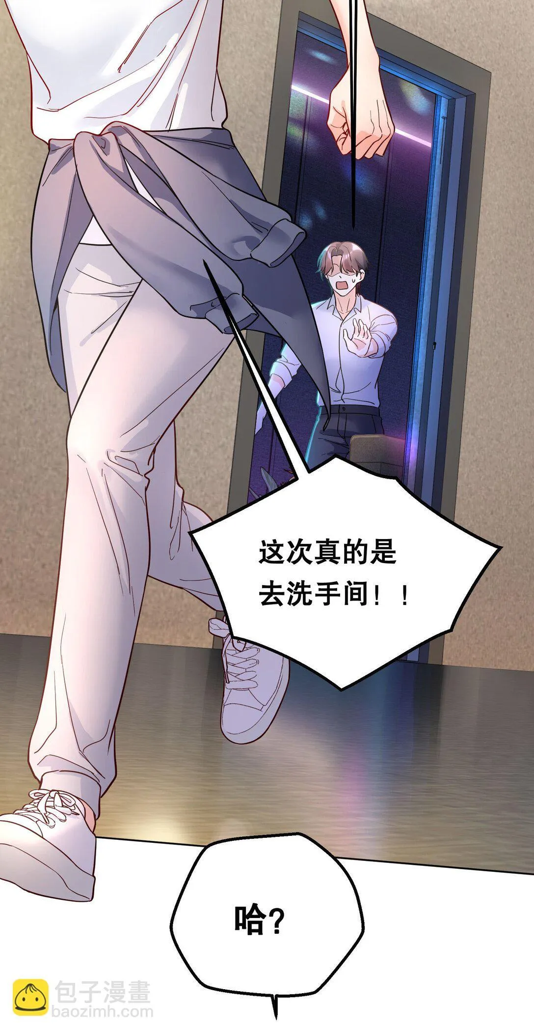 033 我喜欢你的表演！ 第20页