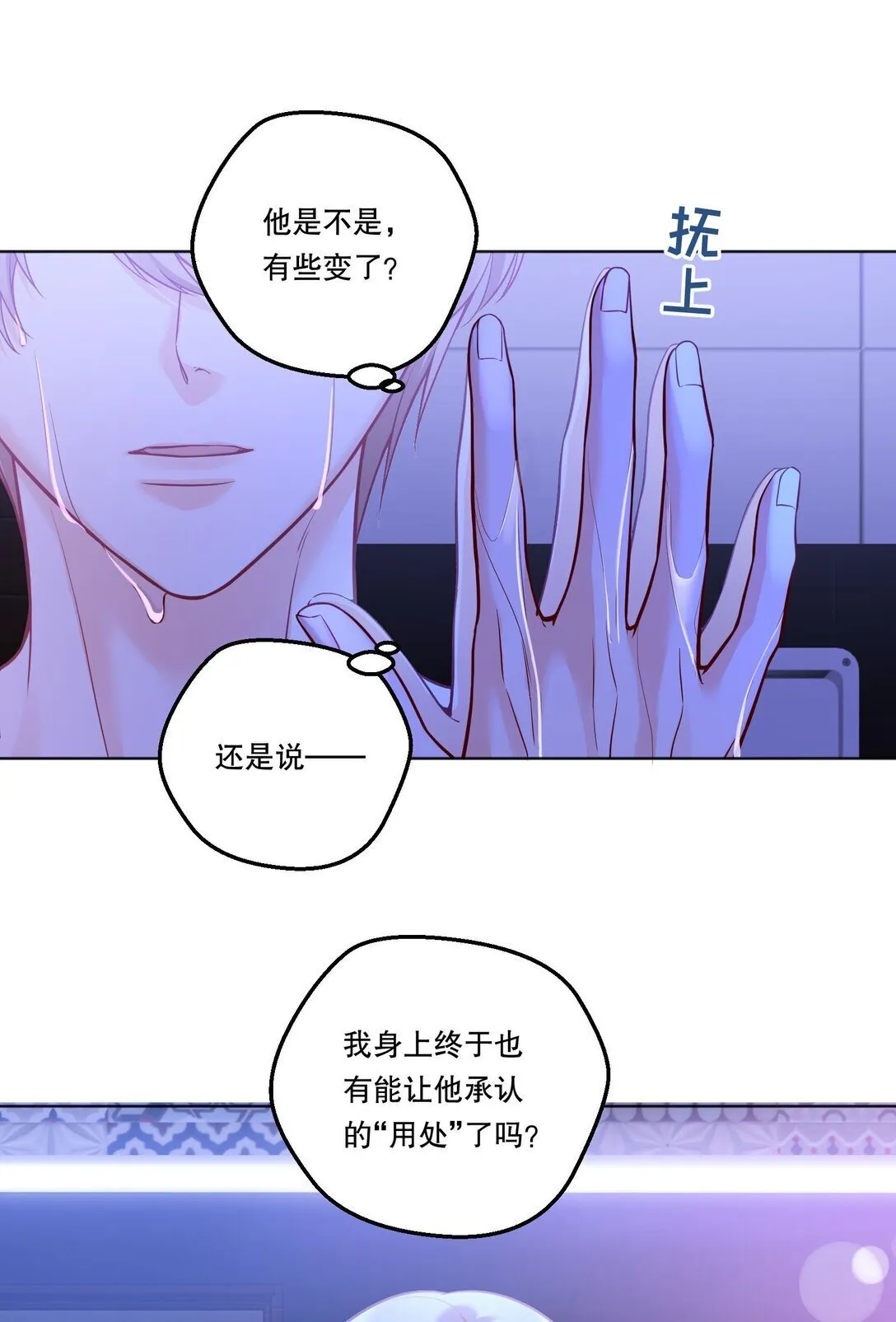 033 我喜欢你的表演！ 第25页
