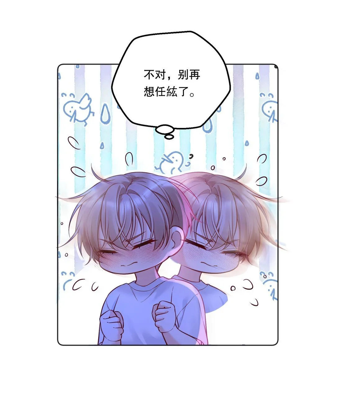 033 我喜欢你的表演！ 第27页