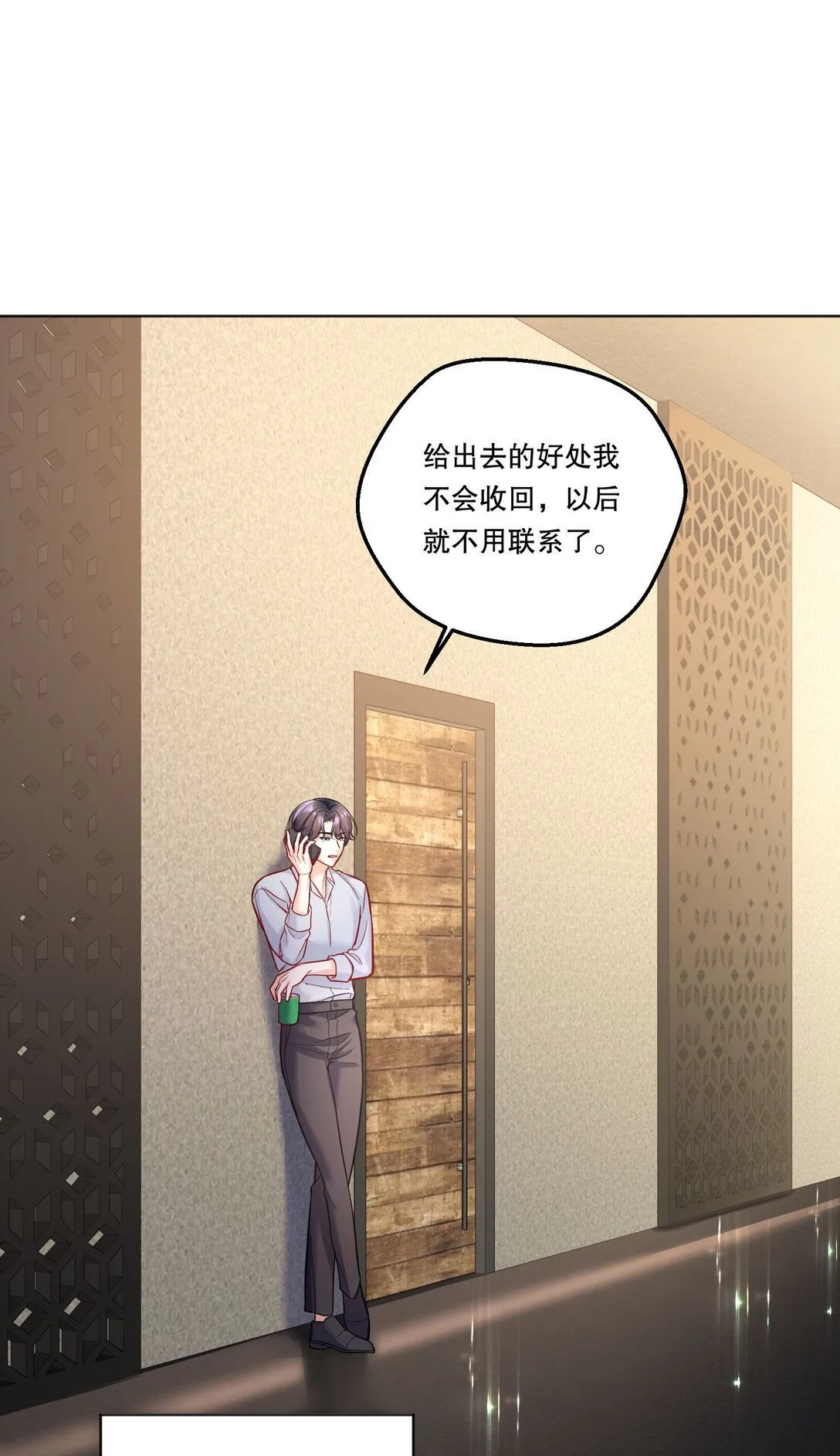 033 我喜欢你的表演！ 第31页