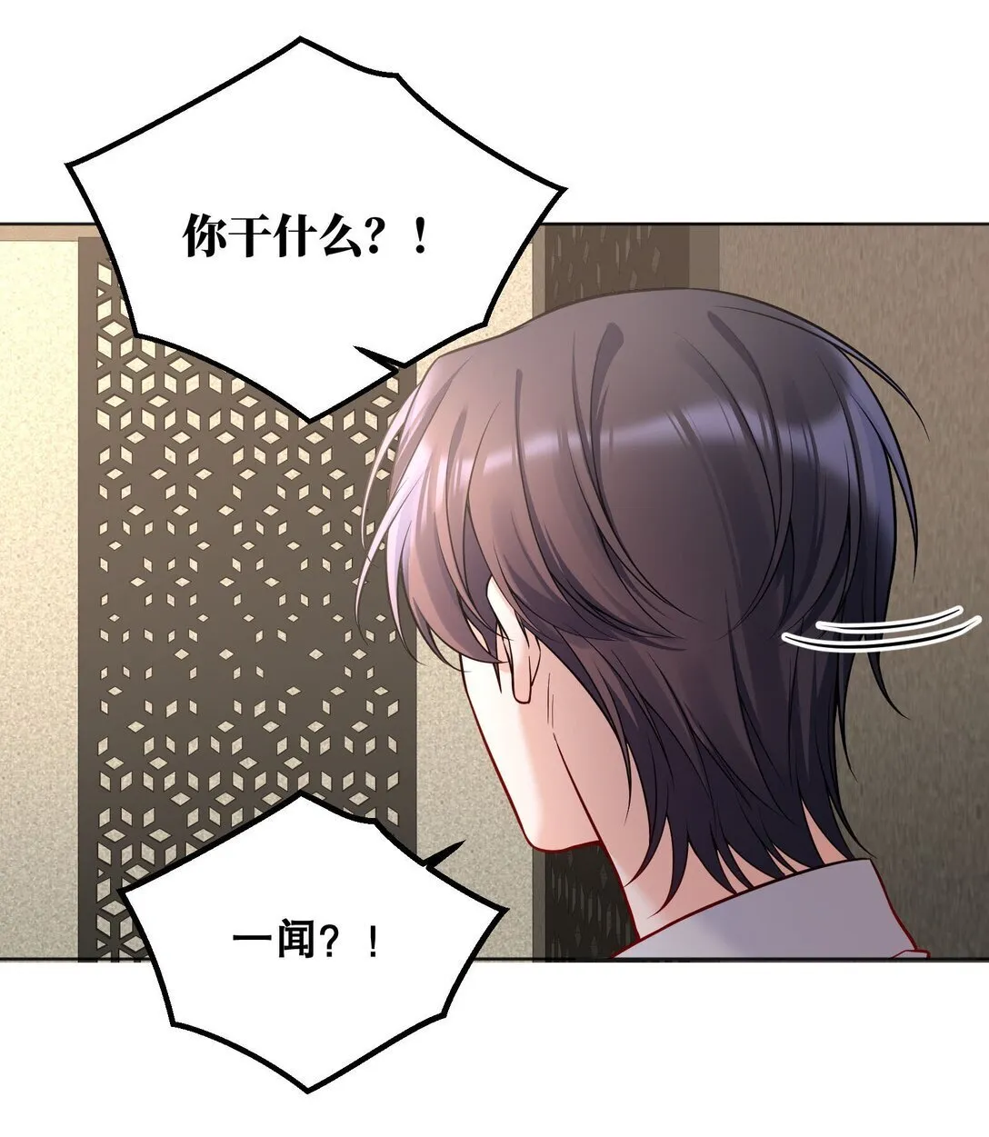 033 我喜欢你的表演！ 第33页