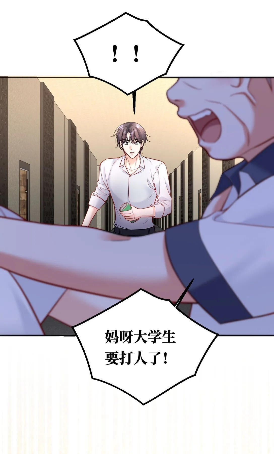 033 我喜欢你的表演！ 第34页