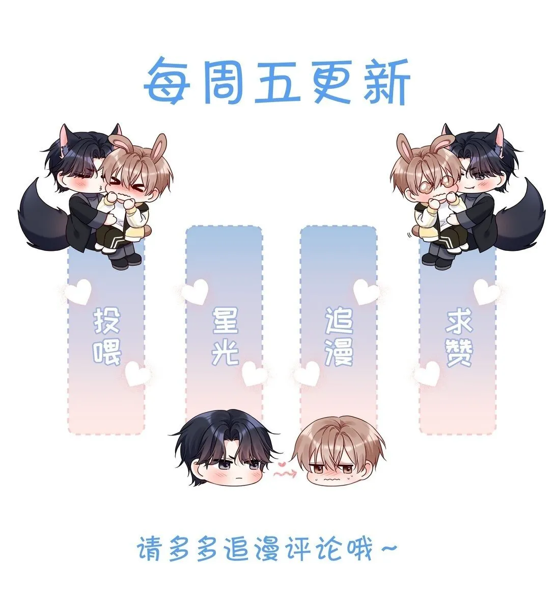 033 我喜欢你的表演！ 第36页