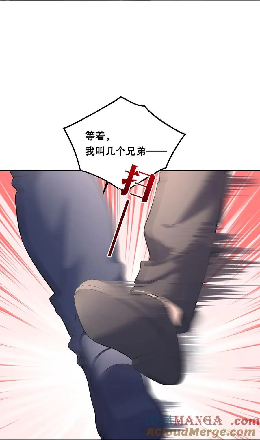 034 别以身犯险！ 第11页