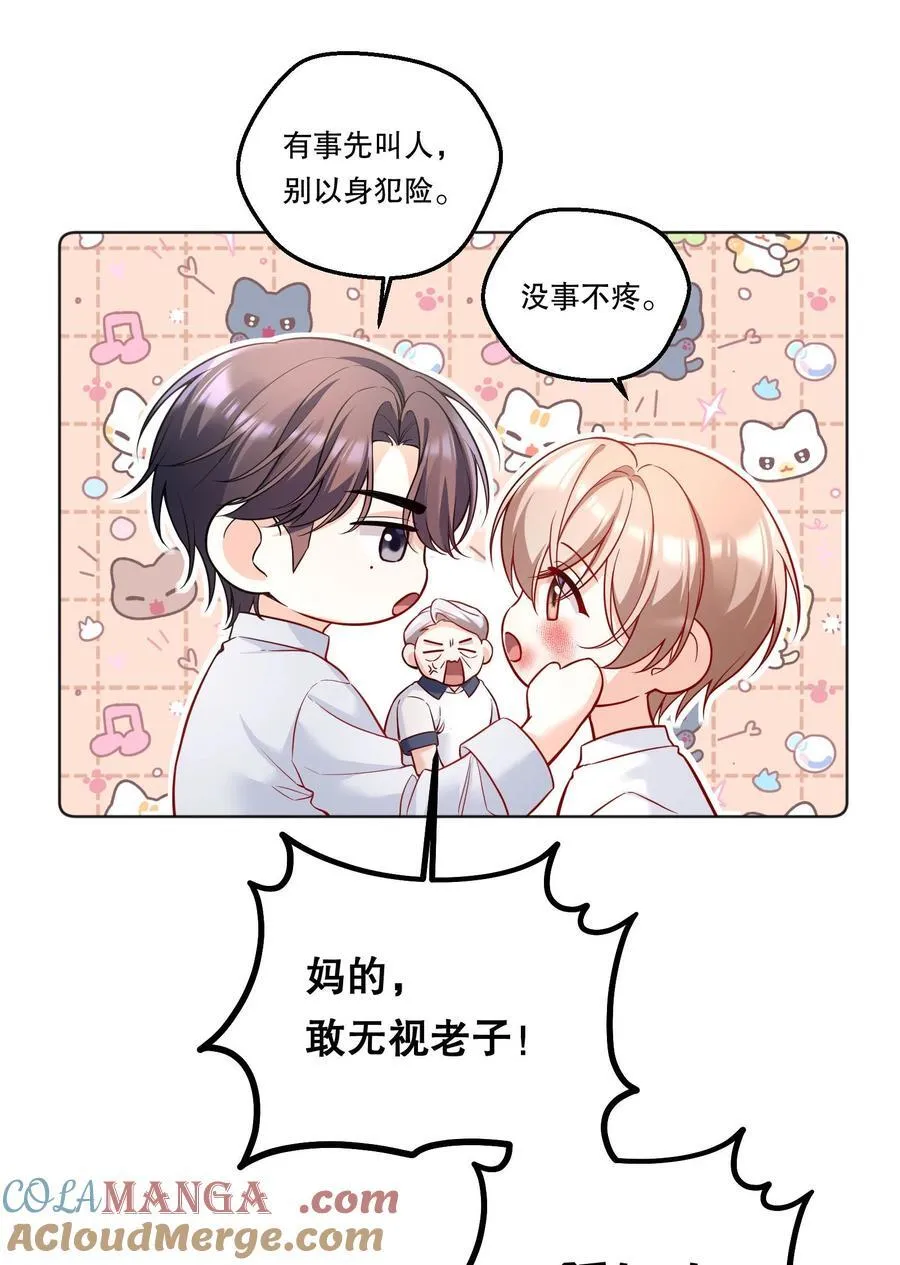 034 别以身犯险！ 第13页