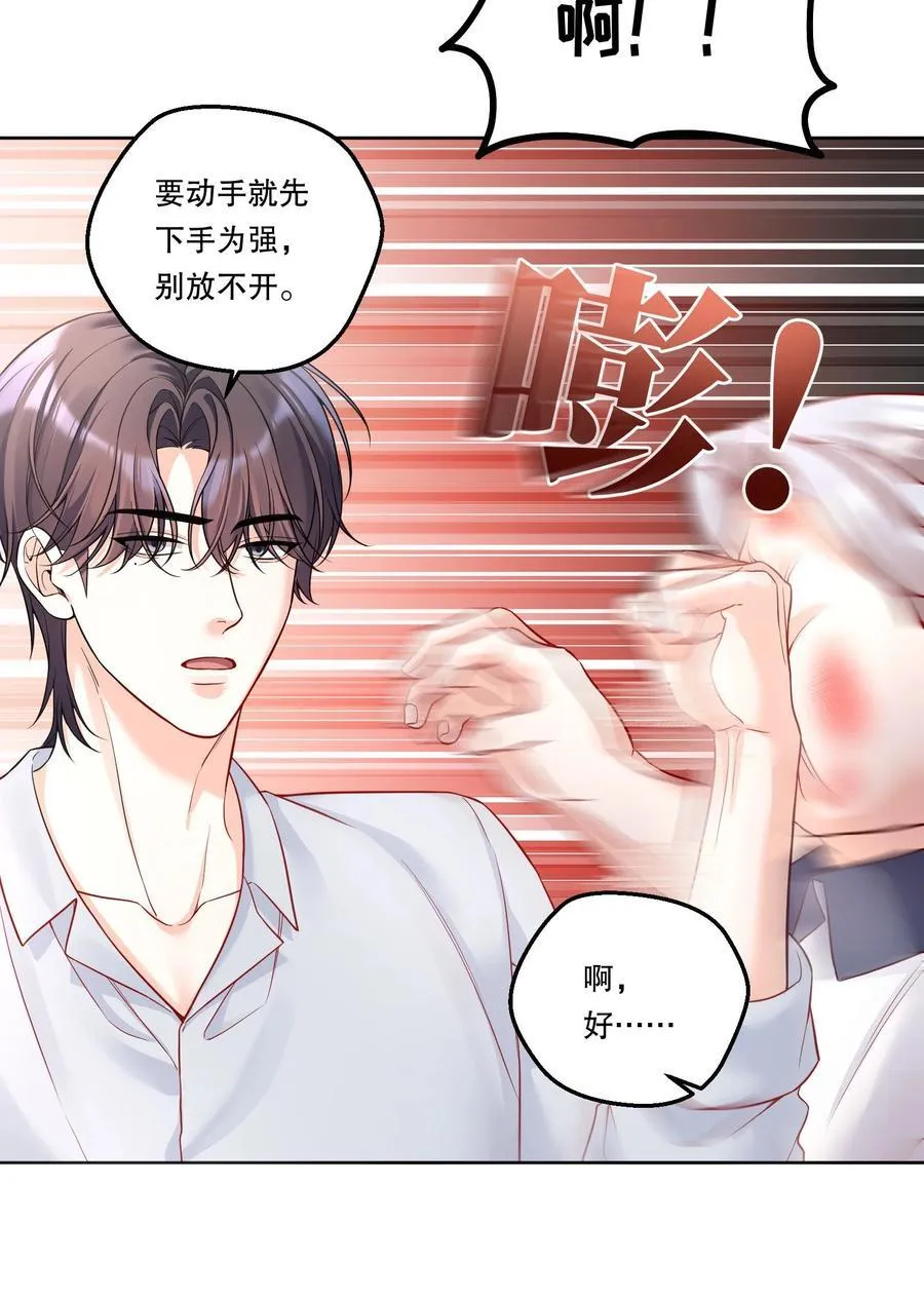 034 别以身犯险！ 第14页