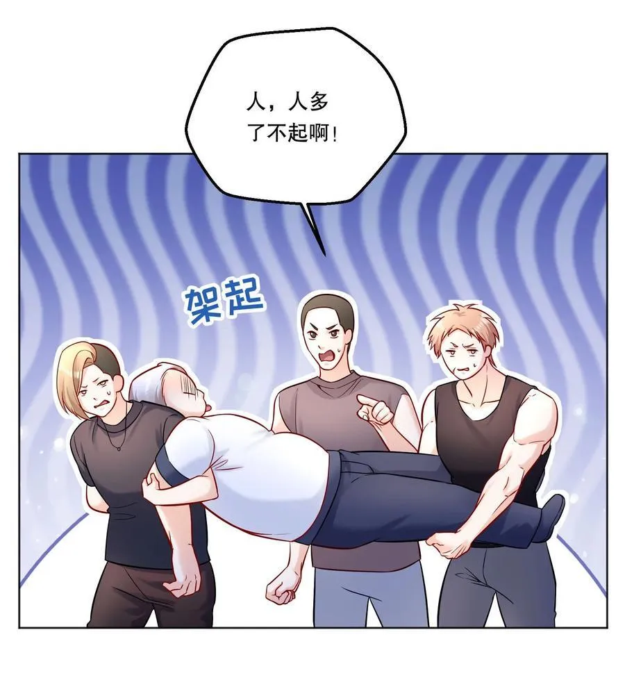 034 别以身犯险！ 第22页