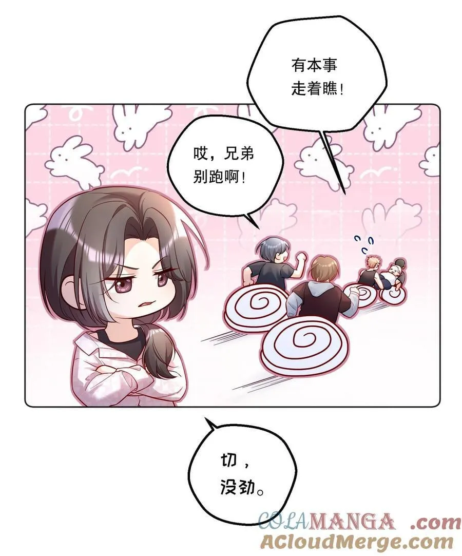 034 别以身犯险！ 第23页