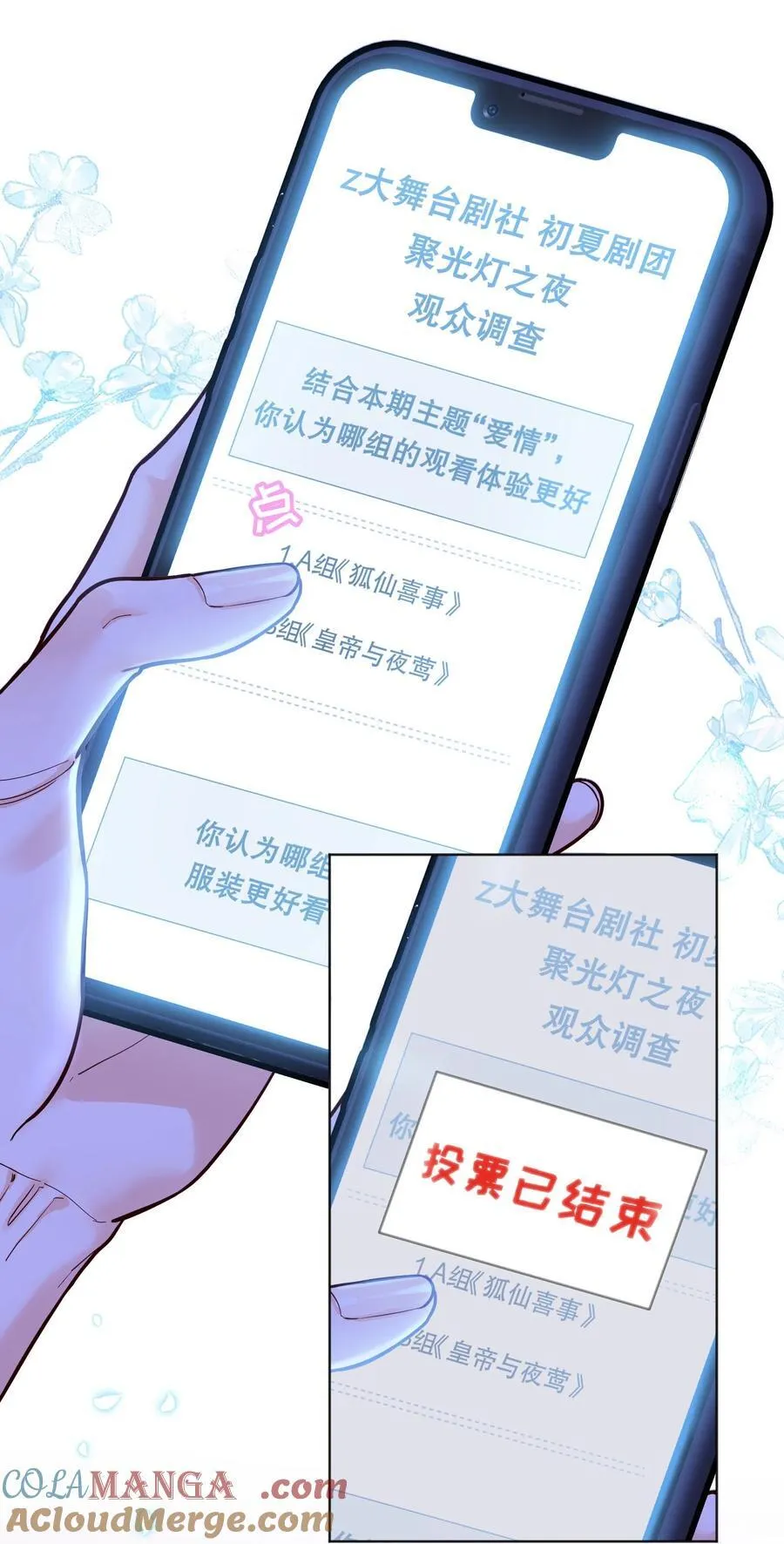 034 别以身犯险！ 第33页