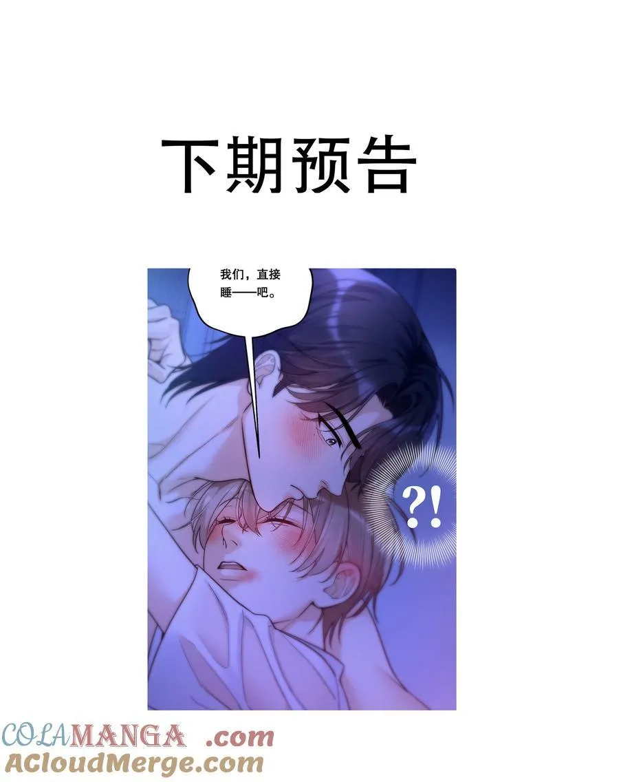 034 别以身犯险！ 第37页