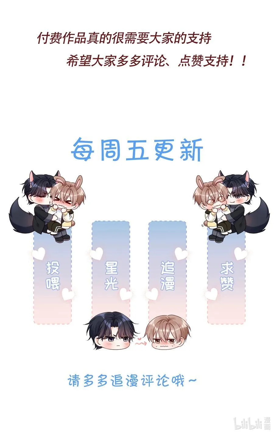 034 别以身犯险！ 第38页