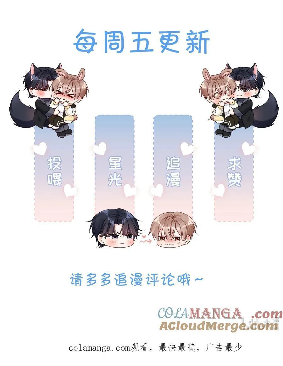 034 别以身犯险！ 第39页
