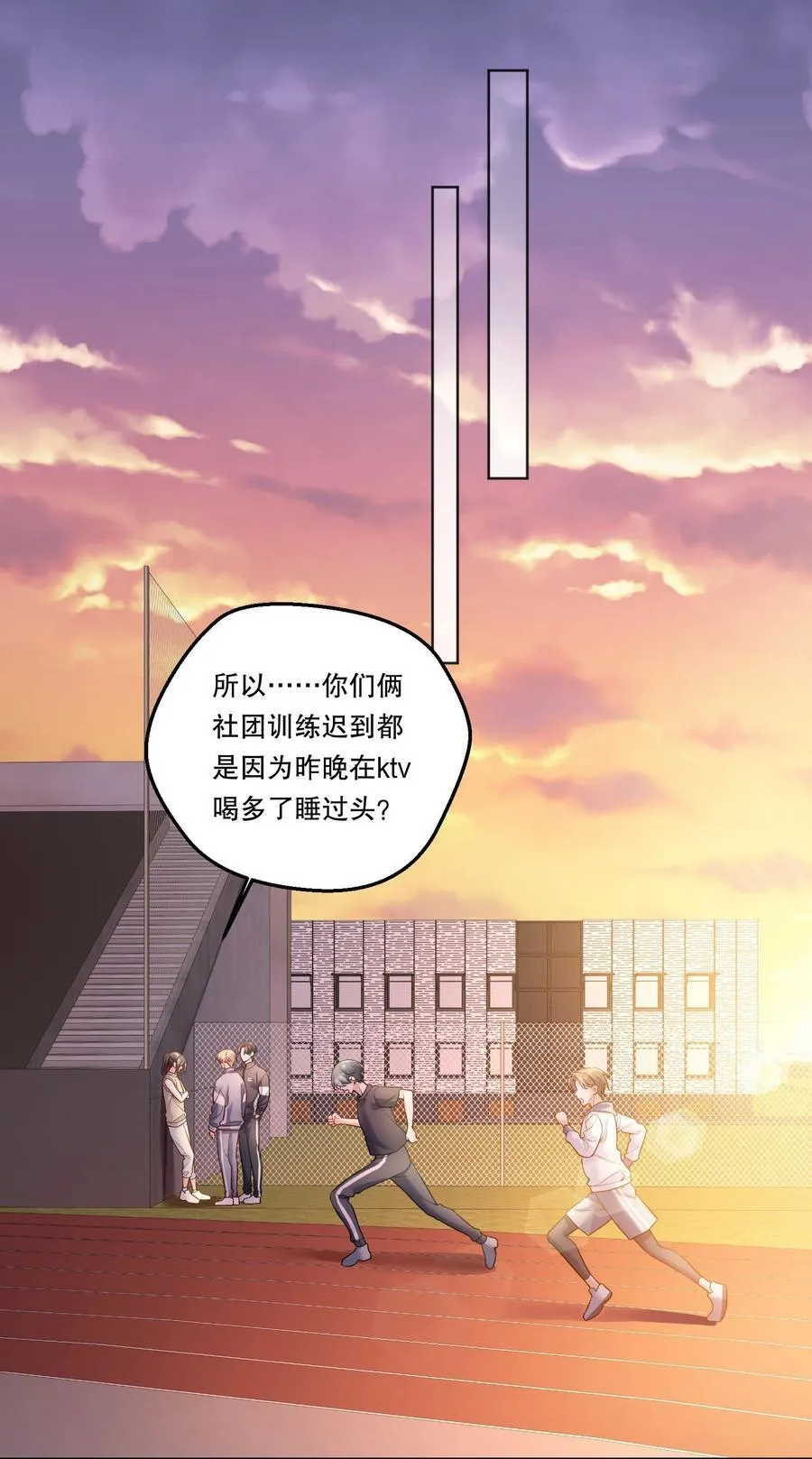 035 总之先跑起来 第14页