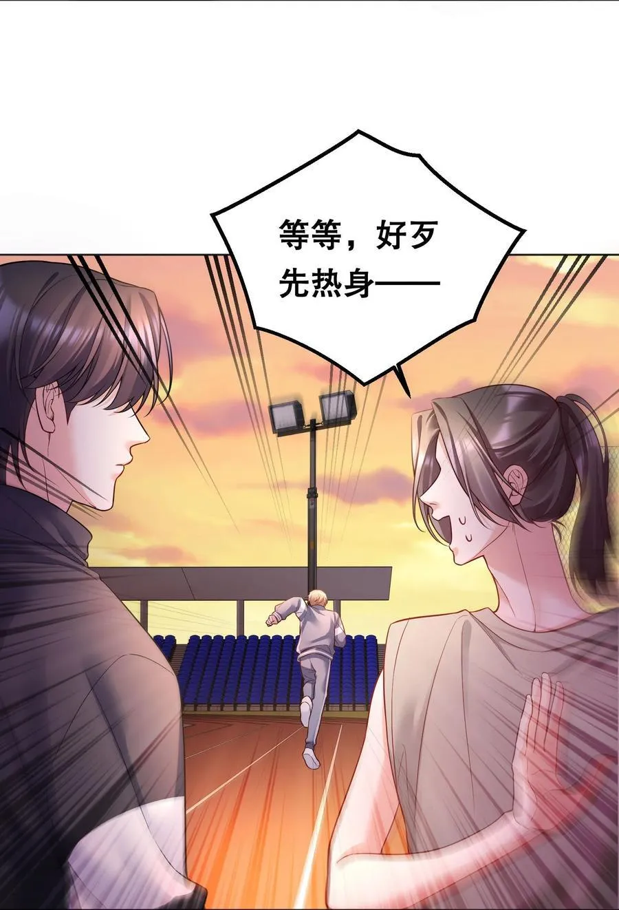 035 总之先跑起来 第22页
