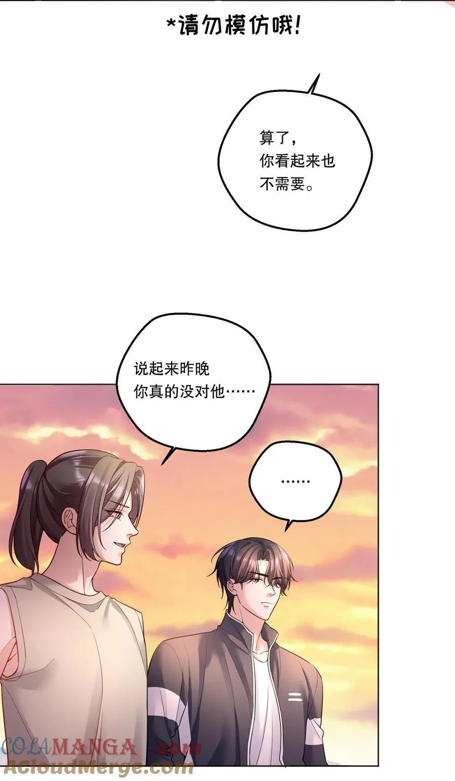 035 总之先跑起来 第23页