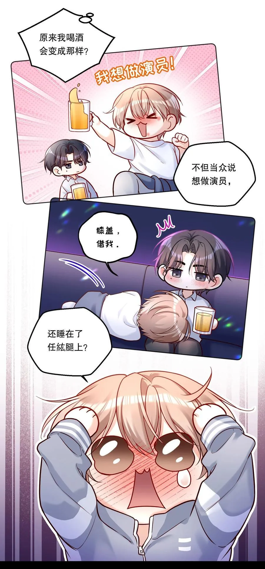 035 总之先跑起来 第26页