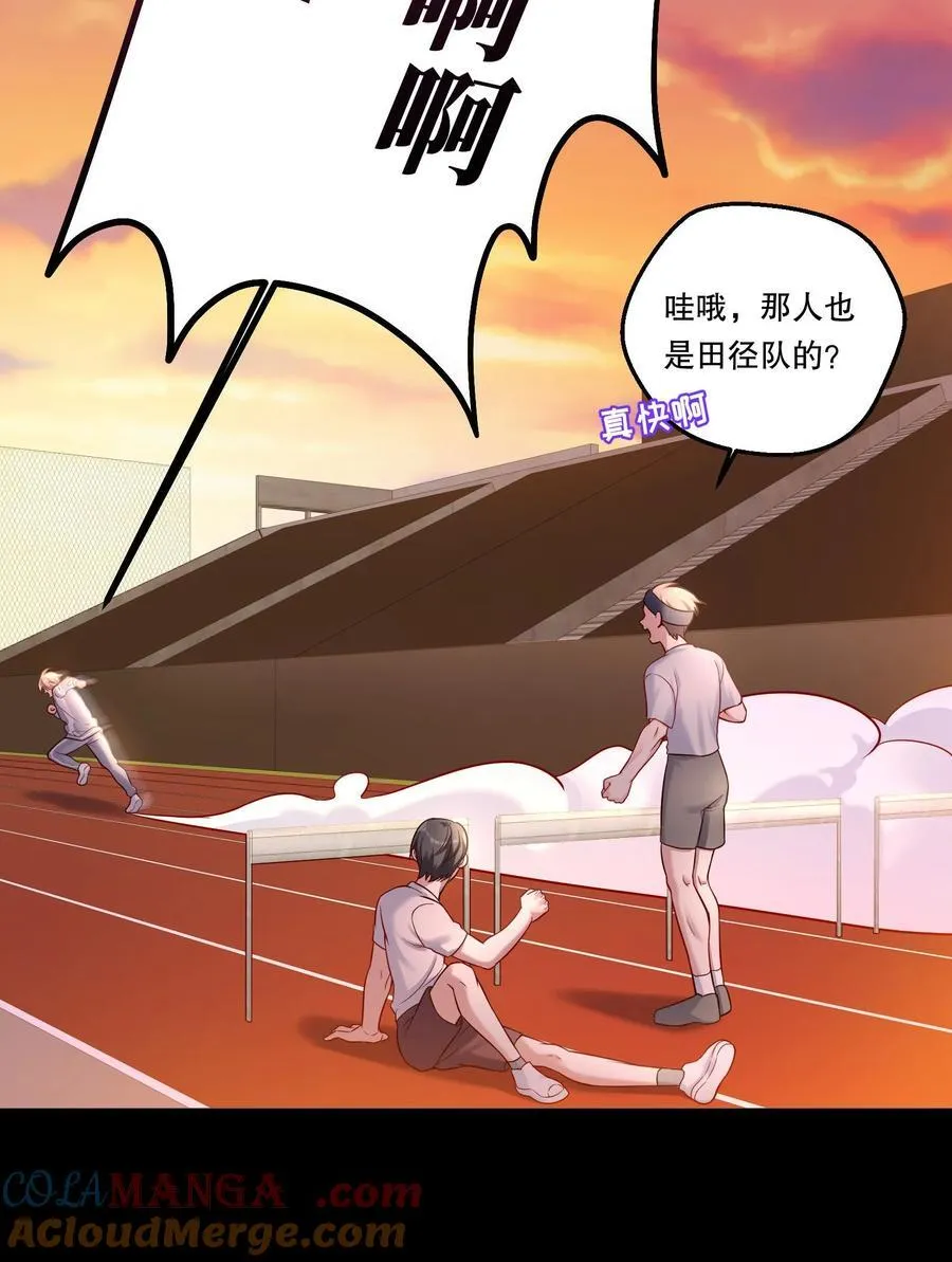 035 总之先跑起来 第29页