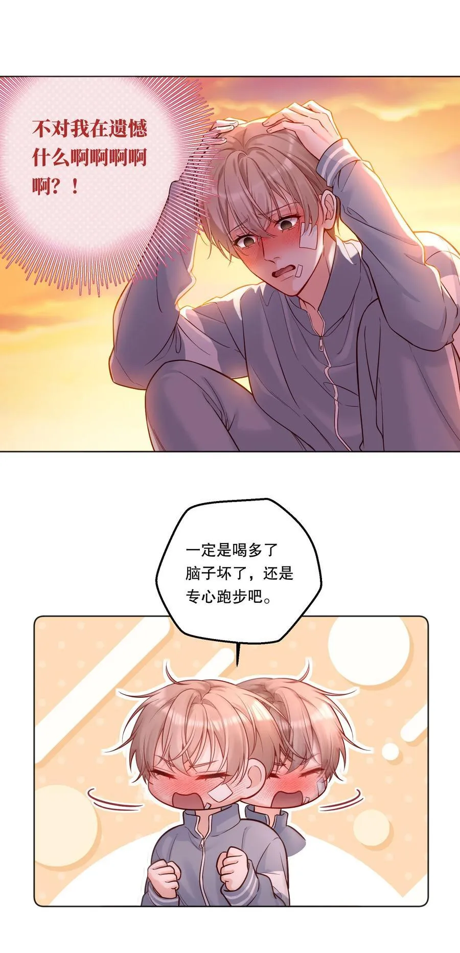 035 总之先跑起来 第34页