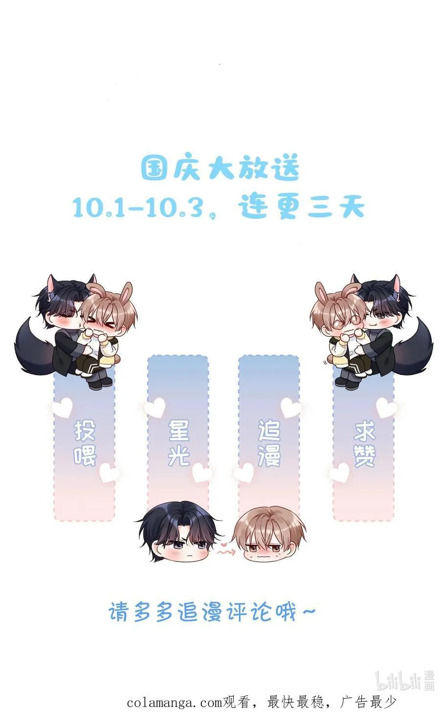035 总之先跑起来 第38页