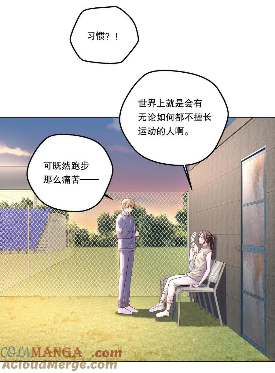036 玩的有点大 第5页