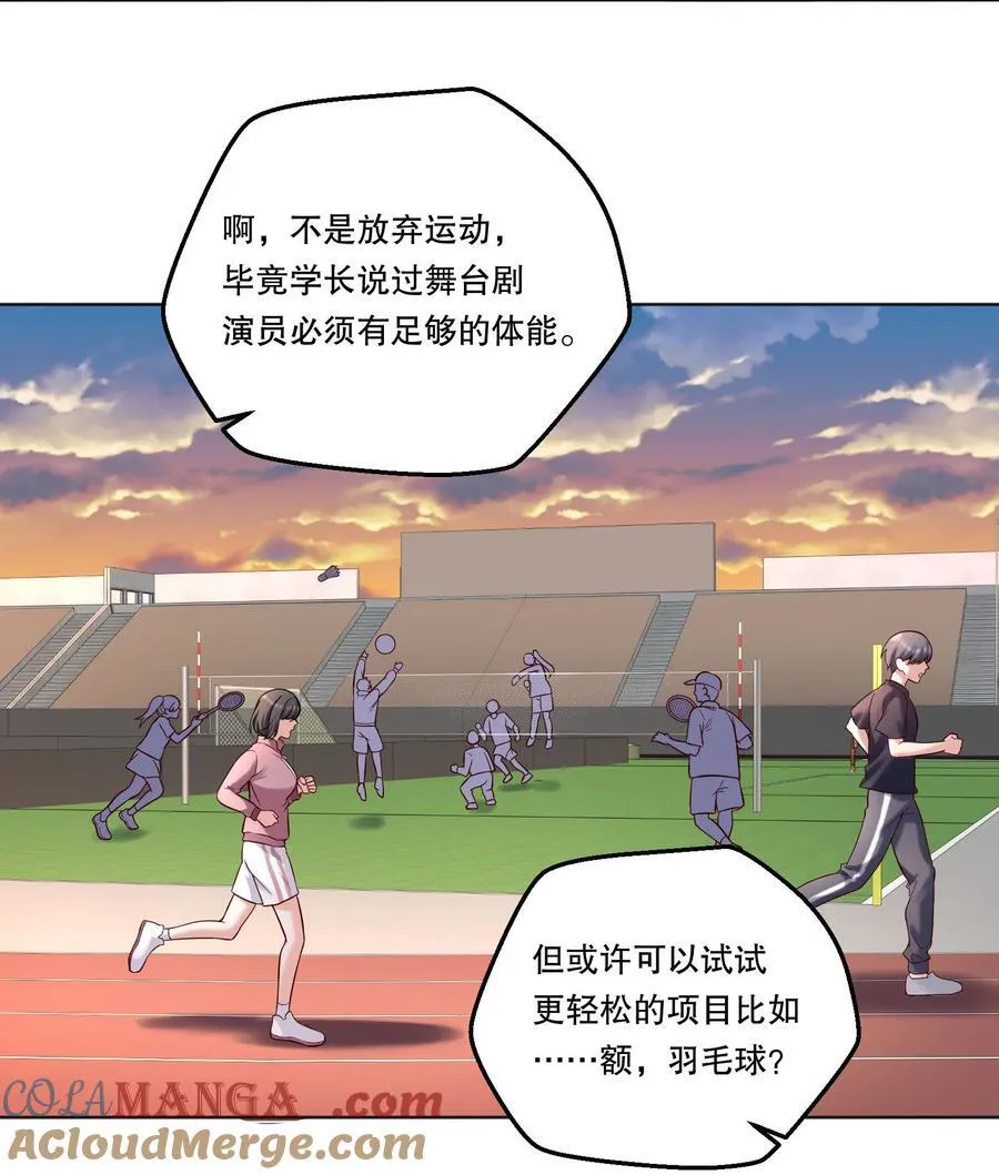 036 玩的有点大 第7页