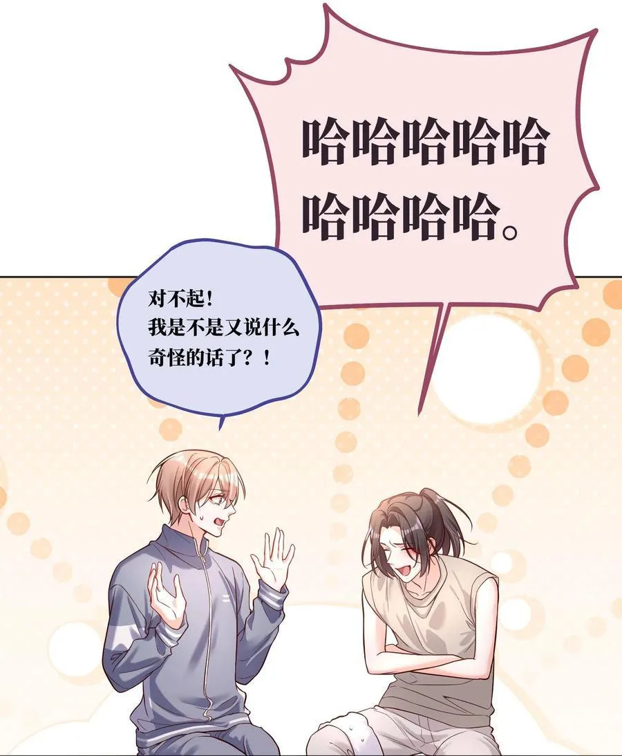 036 玩的有点大 第8页