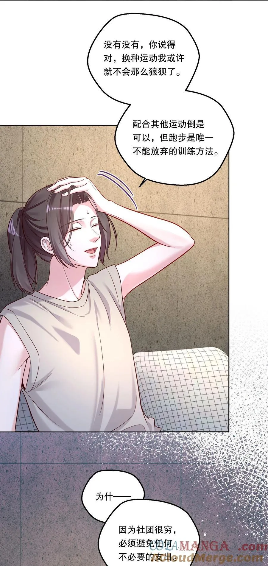 036 玩的有点大 第9页