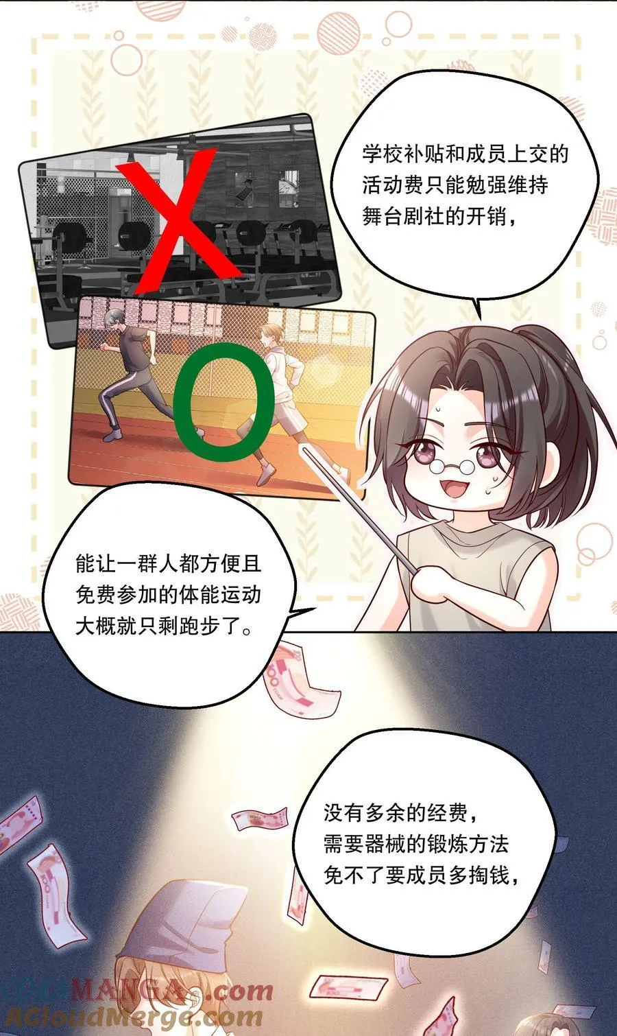 036 玩的有点大 第11页