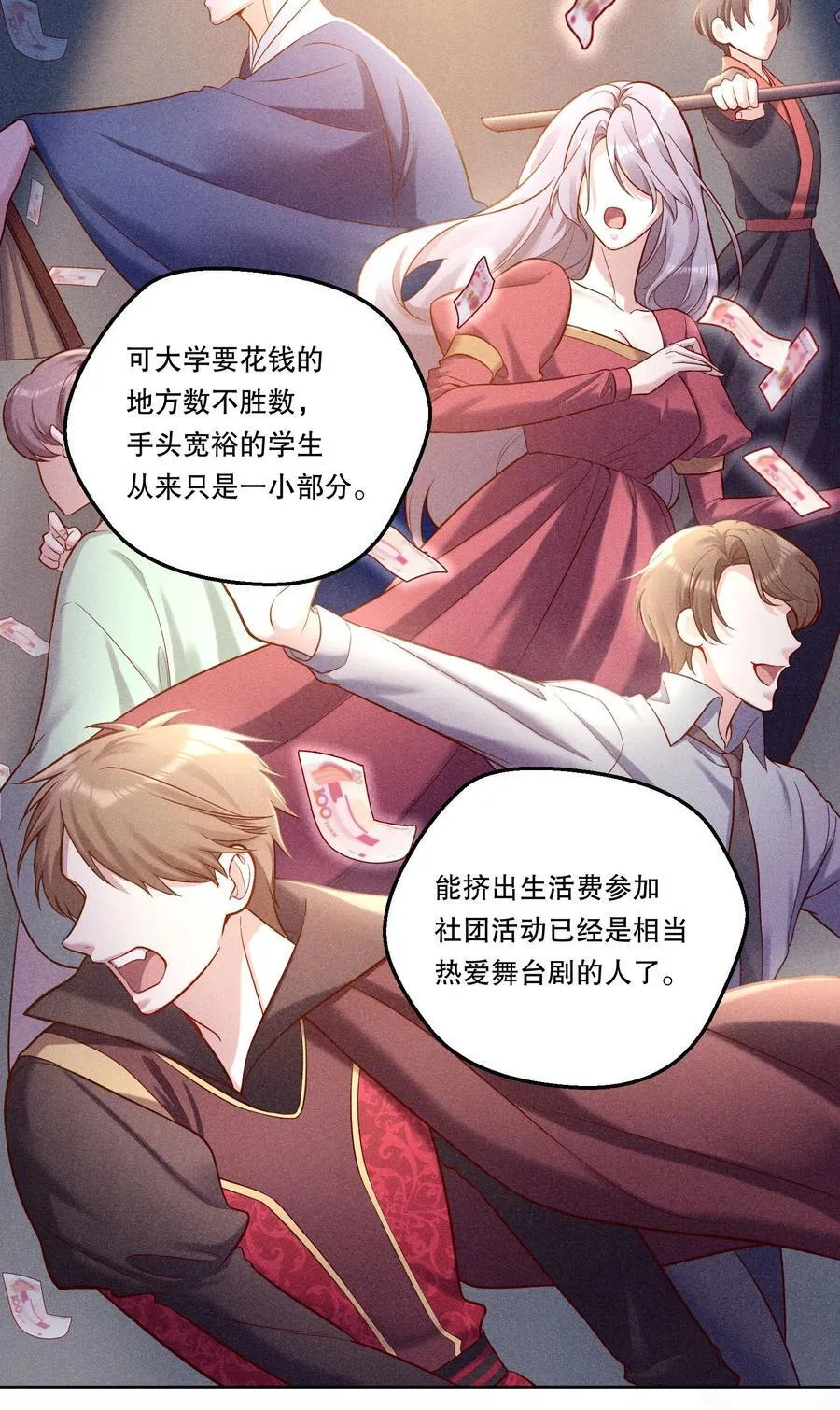 036 玩的有点大 第12页