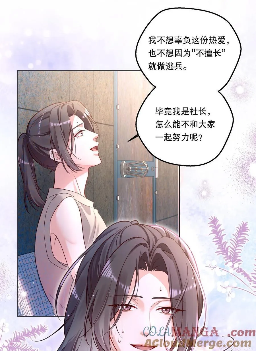 036 玩的有点大 第13页