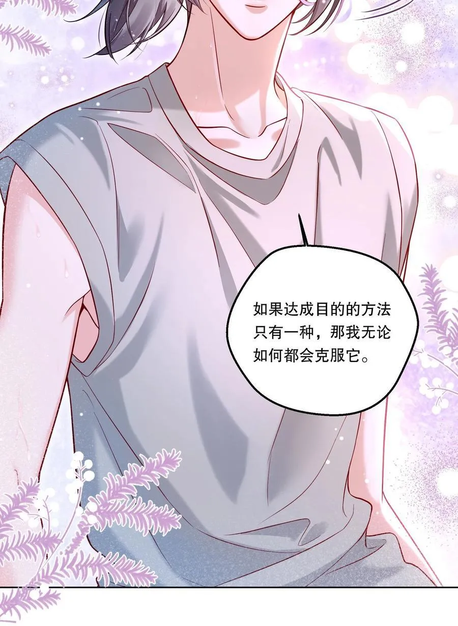 036 玩的有点大 第14页