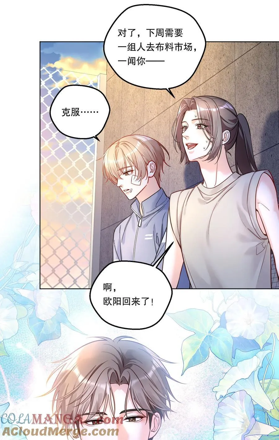 036 玩的有点大 第15页