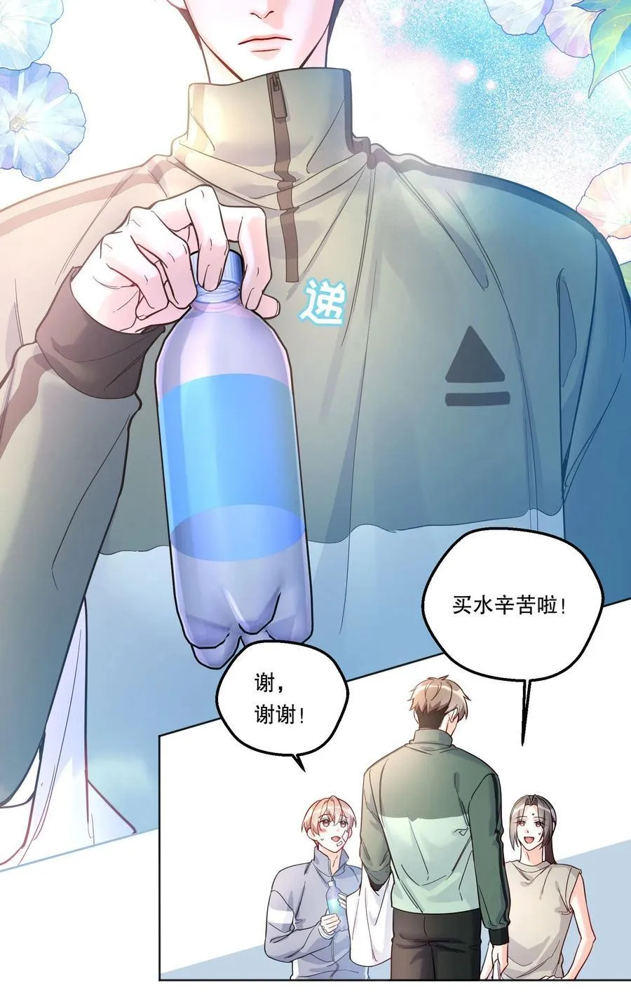 036 玩的有点大 第16页