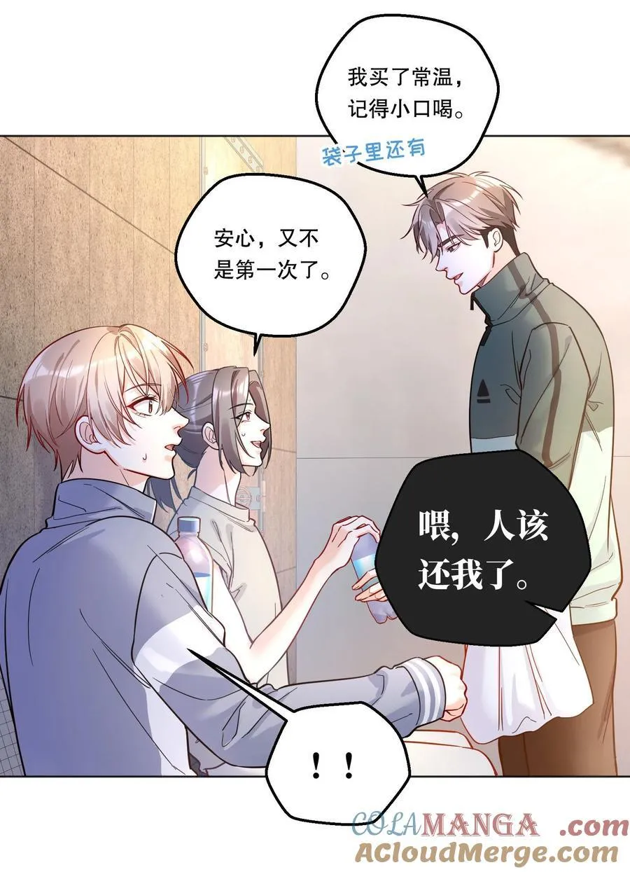 036 玩的有点大 第17页