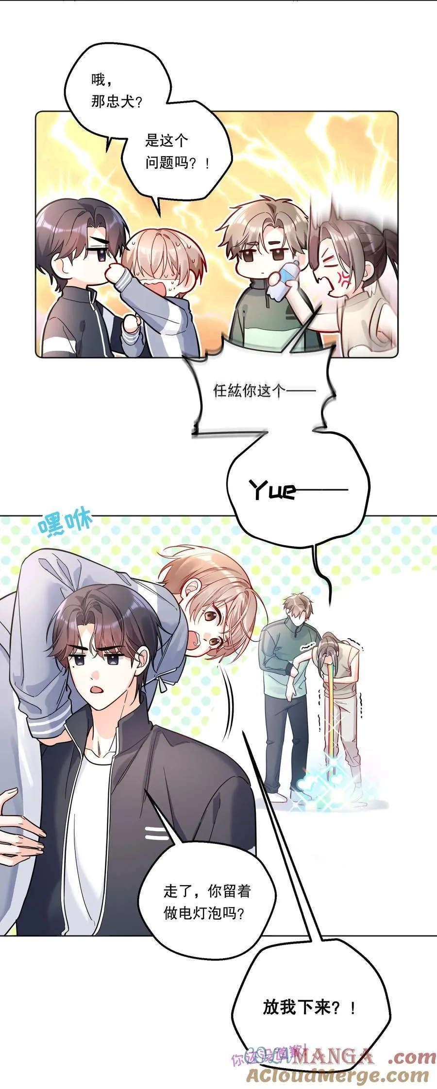 036 玩的有点大 第19页