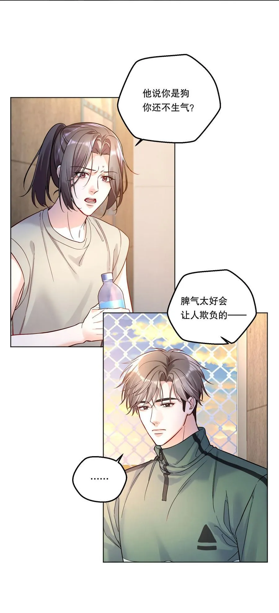 036 玩的有点大 第22页