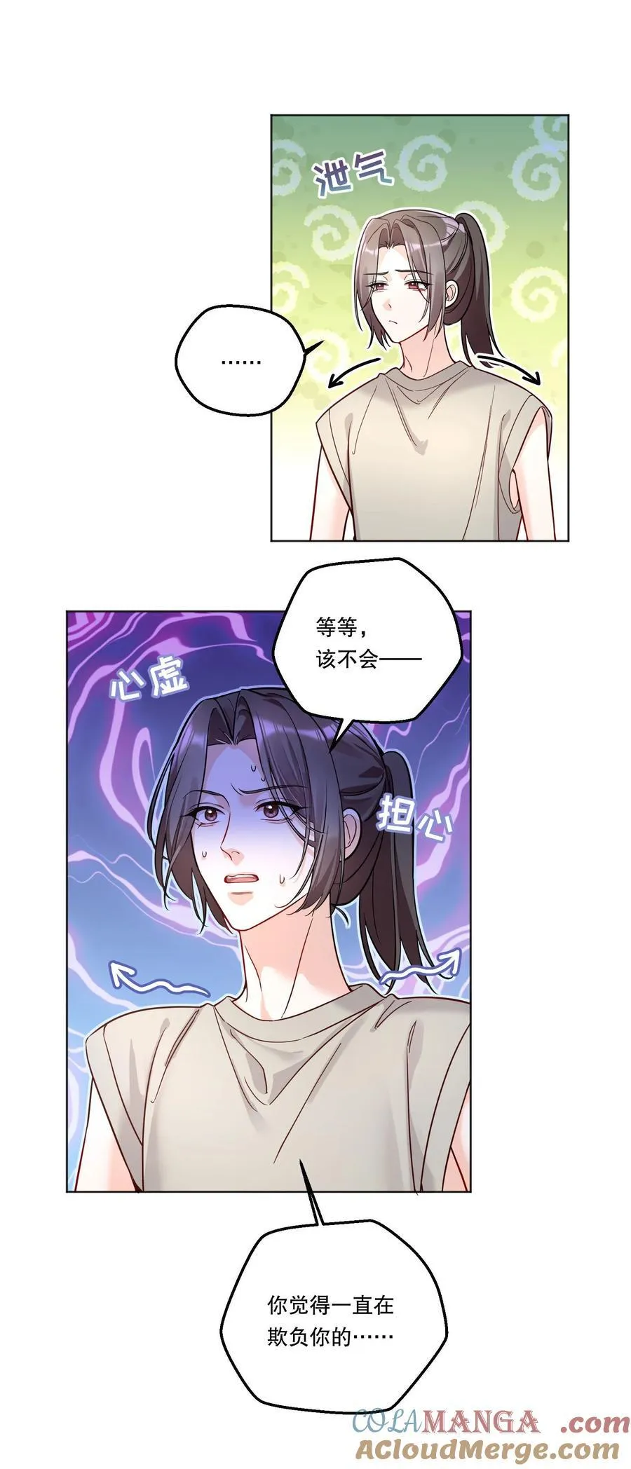 036 玩的有点大 第23页