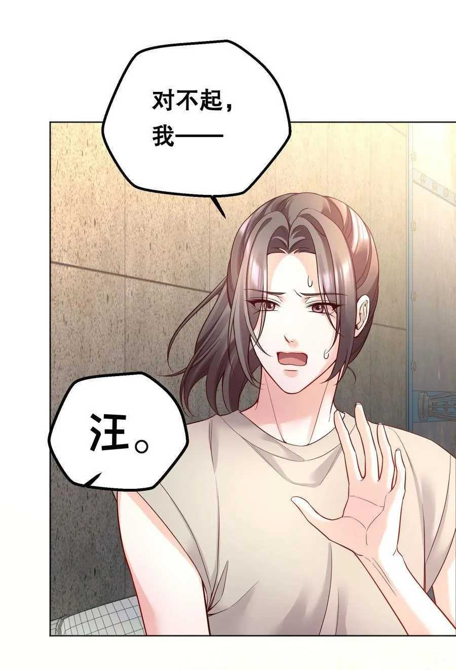 036 玩的有点大 第26页
