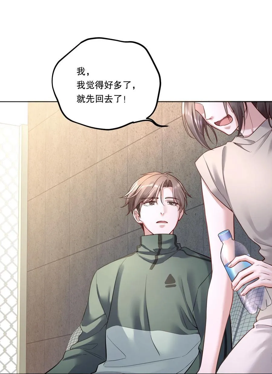 036 玩的有点大 第32页