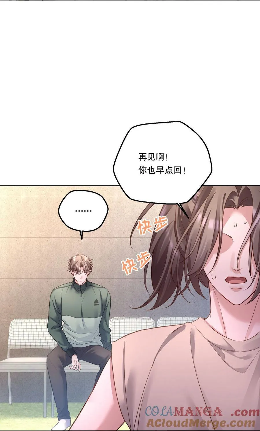 036 玩的有点大 第33页