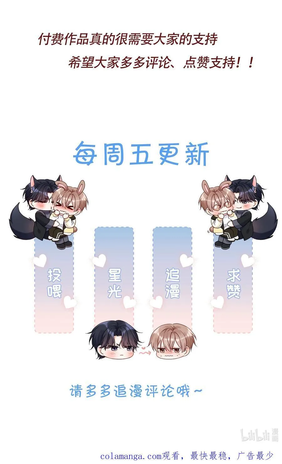 036 玩的有点大 第40页